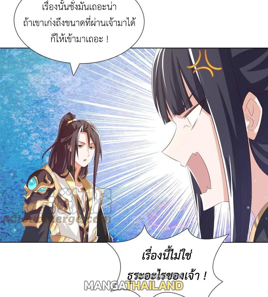 Dragon Master ตอนที่ 126 แปลไทยแปลไทย รูปที่ 12