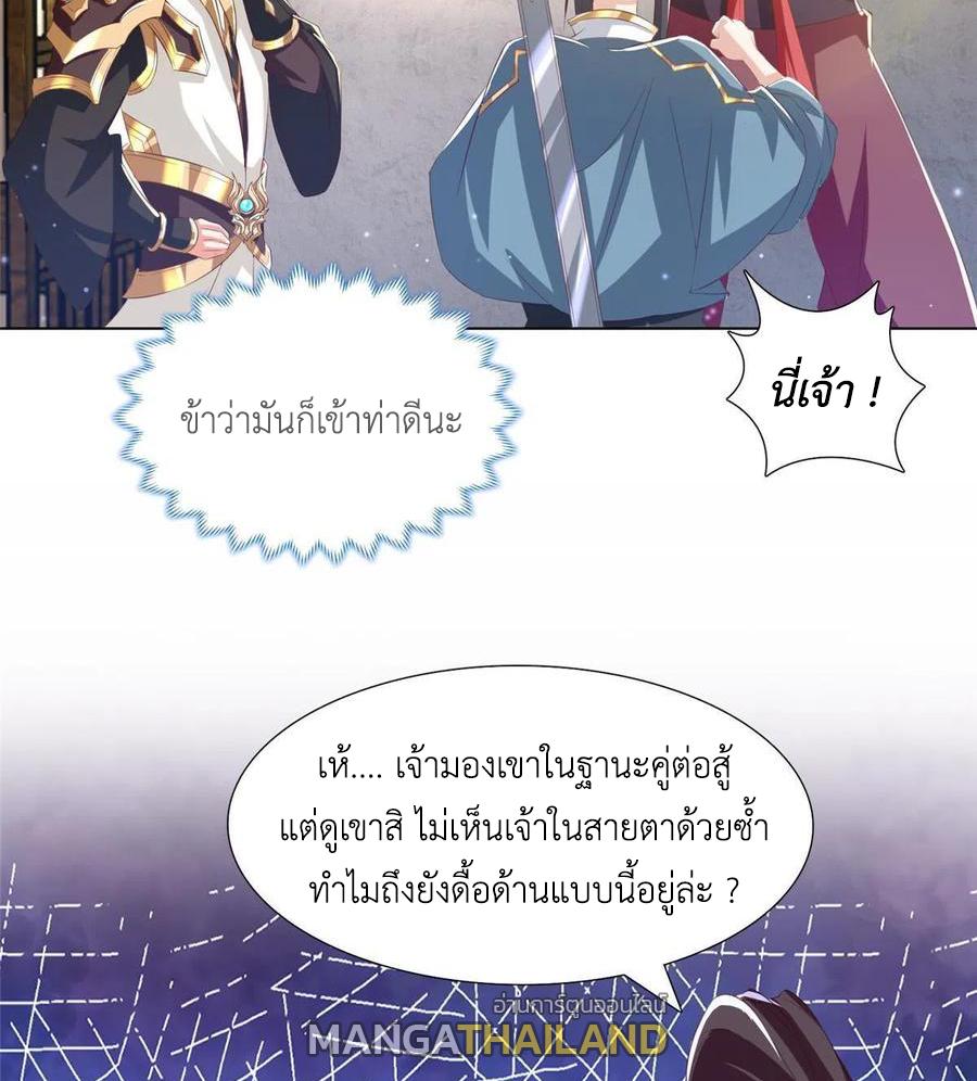 Dragon Master ตอนที่ 126 แปลไทยแปลไทย รูปที่ 14