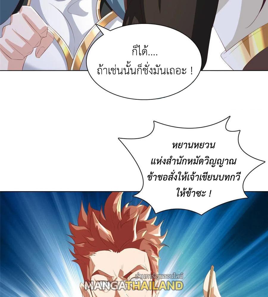 Dragon Master ตอนที่ 126 แปลไทยแปลไทย รูปที่ 16