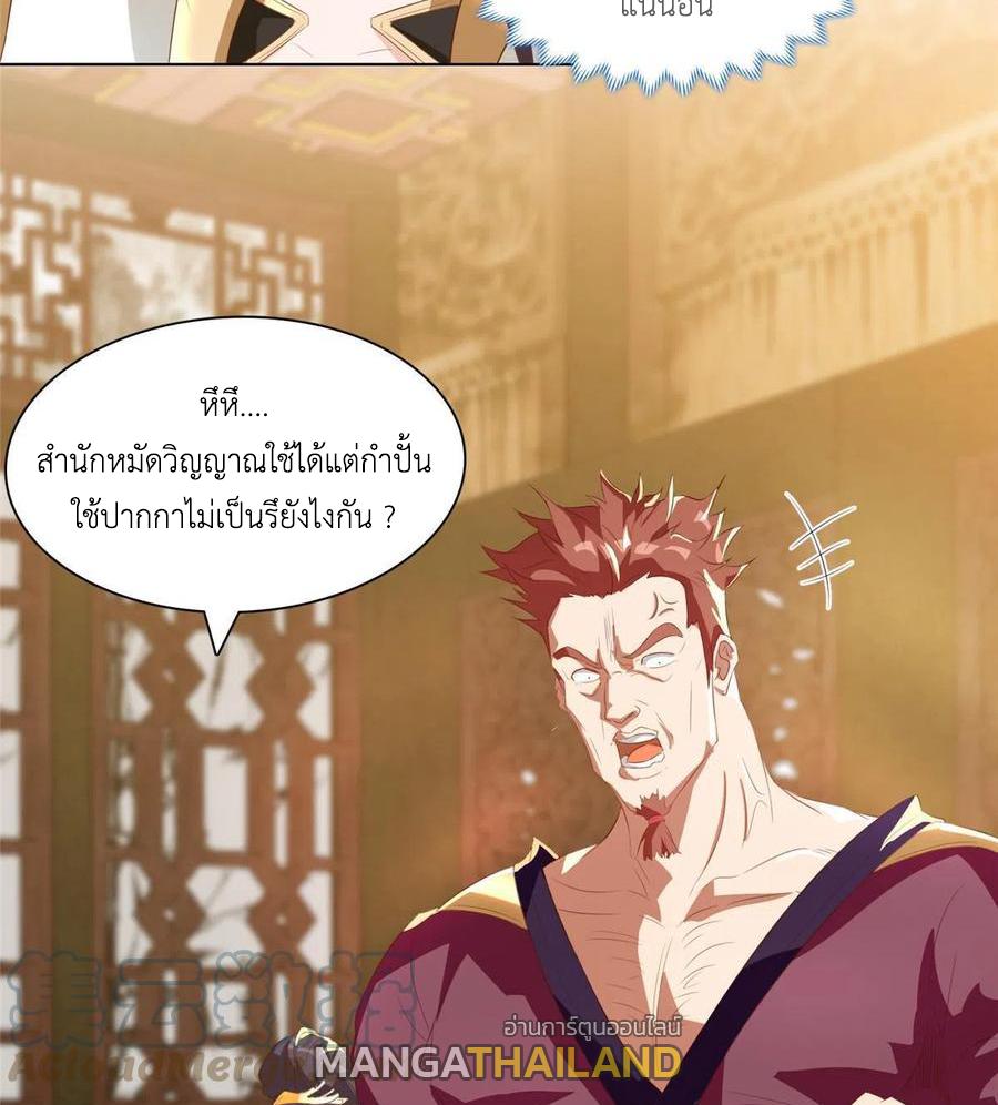 Dragon Master ตอนที่ 126 แปลไทยแปลไทย รูปที่ 19