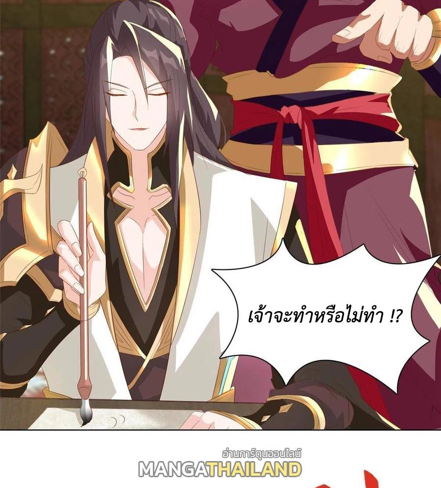 Dragon Master ตอนที่ 126 แปลไทยแปลไทย รูปที่ 20