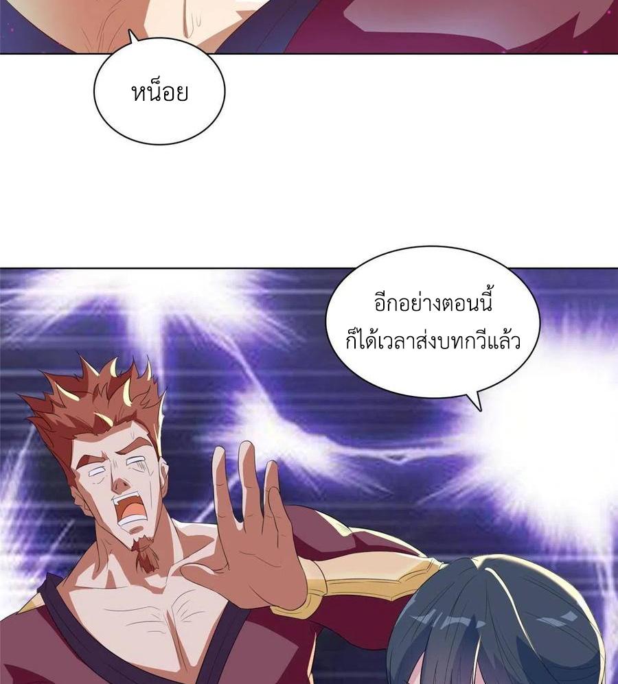 Dragon Master ตอนที่ 126 แปลไทยแปลไทย รูปที่ 25