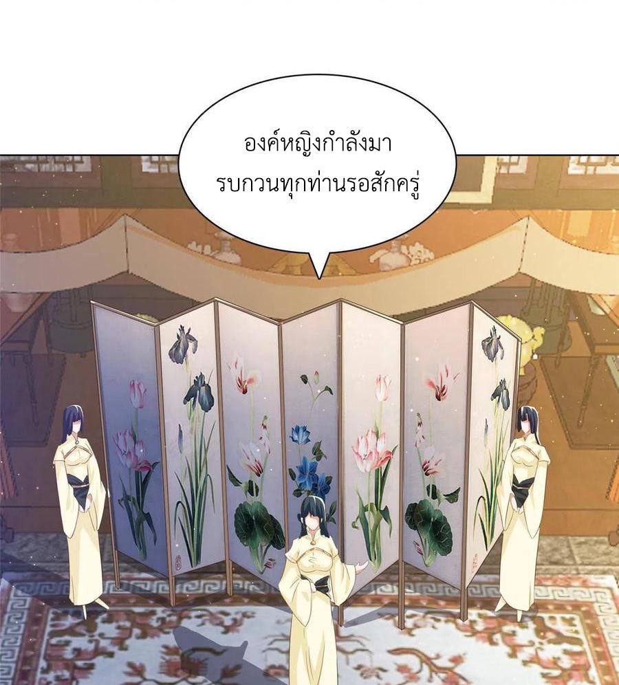 Dragon Master ตอนที่ 126 แปลไทยแปลไทย รูปที่ 32