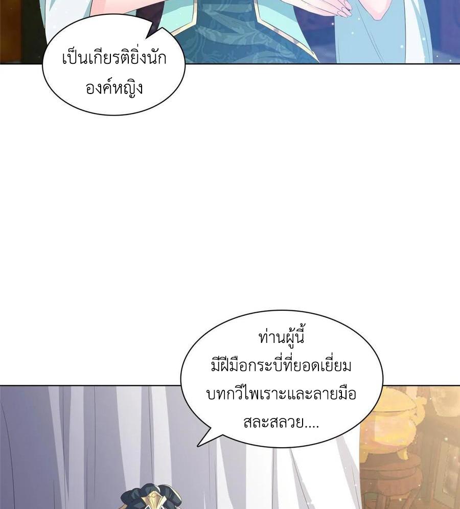 Dragon Master ตอนที่ 126 แปลไทยแปลไทย รูปที่ 39