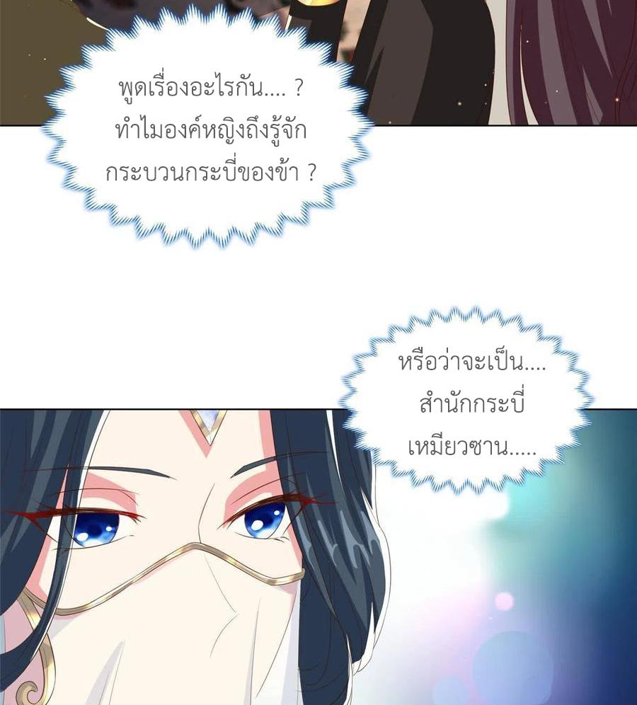 Dragon Master ตอนที่ 126 แปลไทยแปลไทย รูปที่ 41