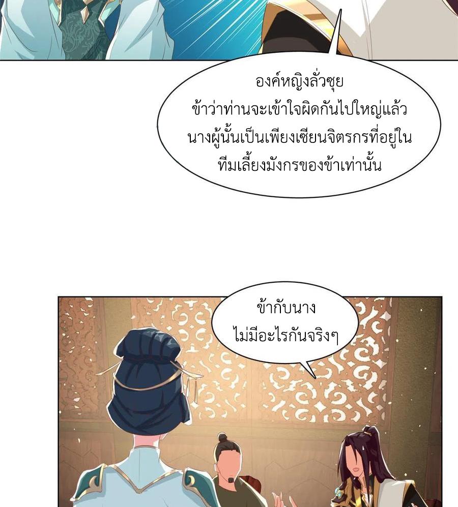 Dragon Master ตอนที่ 126 แปลไทยแปลไทย รูปที่ 47