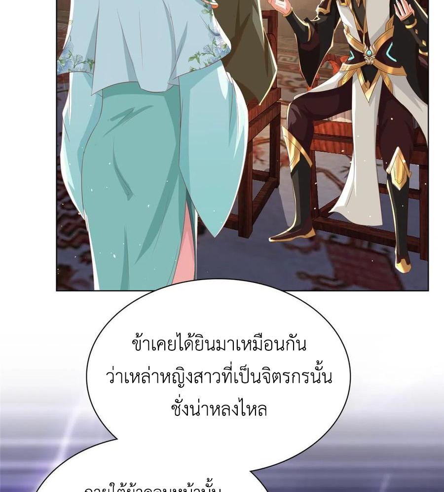 Dragon Master ตอนที่ 126 แปลไทยแปลไทย รูปที่ 48