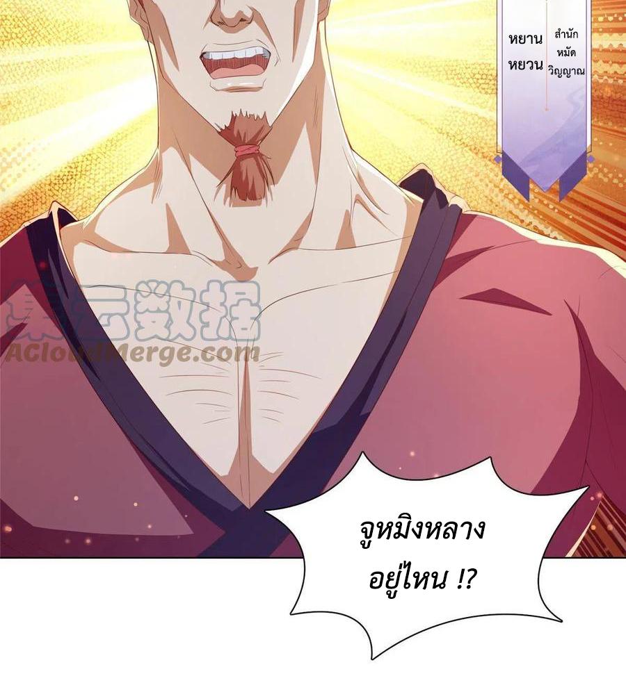 Dragon Master ตอนที่ 126 แปลไทยแปลไทย รูปที่ 5