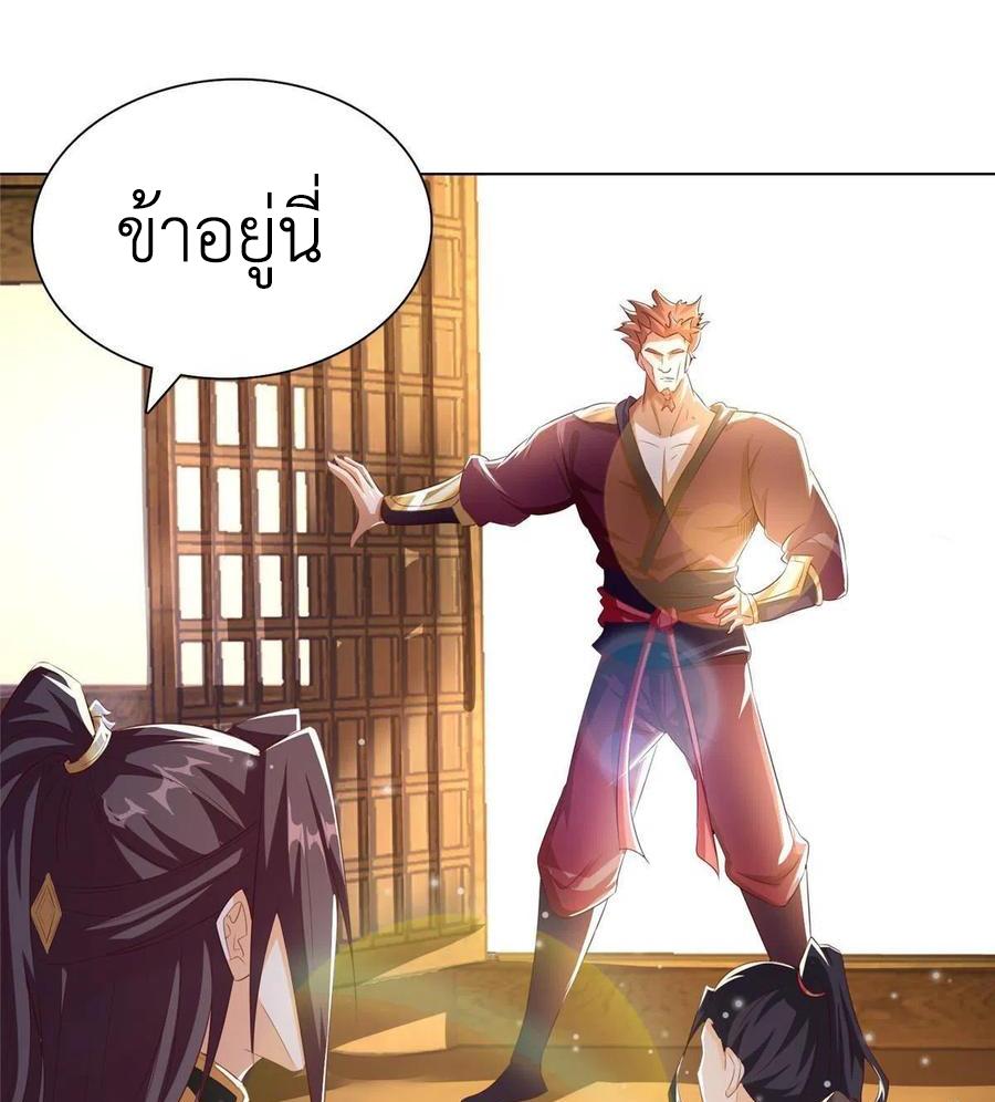 Dragon Master ตอนที่ 126 แปลไทยแปลไทย รูปที่ 6