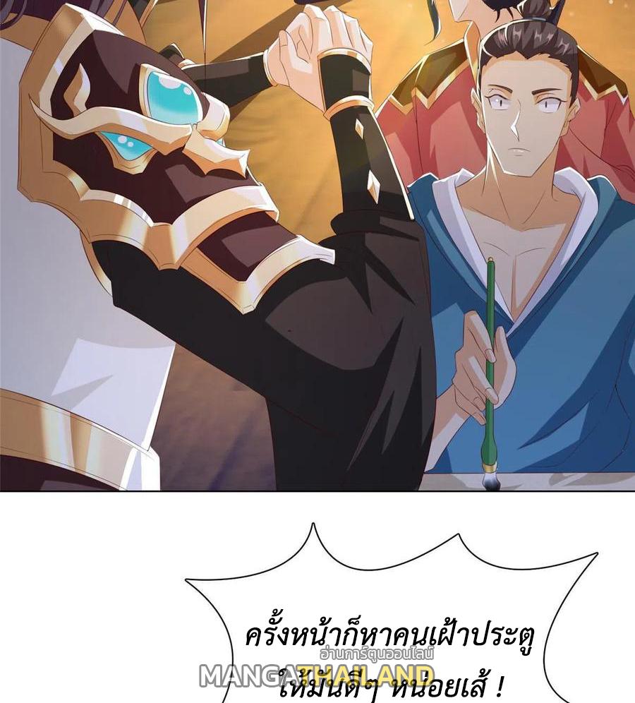 Dragon Master ตอนที่ 126 แปลไทยแปลไทย รูปที่ 7