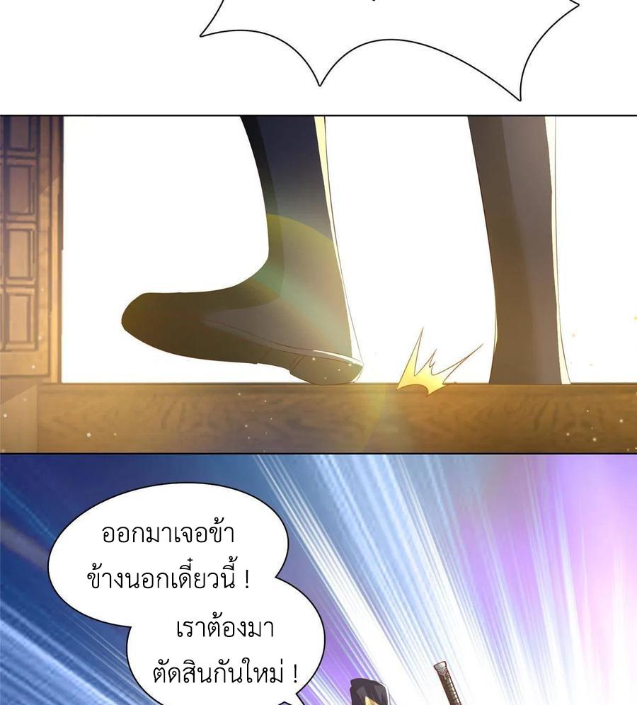 Dragon Master ตอนที่ 126 แปลไทยแปลไทย รูปที่ 8