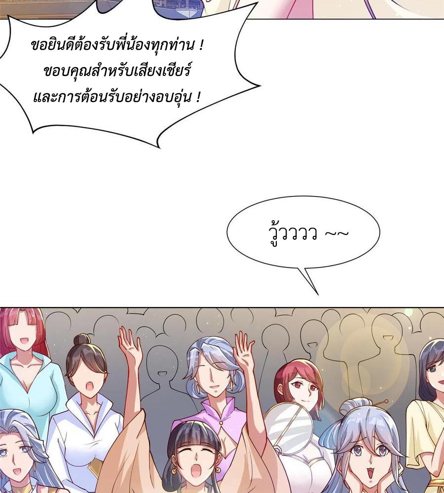 Dragon Master ตอนที่ 127 แปลไทยแปลไทย รูปที่ 14