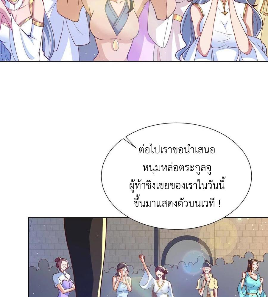 Dragon Master ตอนที่ 127 แปลไทยแปลไทย รูปที่ 15