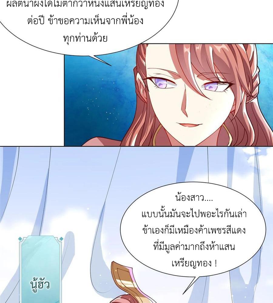 Dragon Master ตอนที่ 127 แปลไทยแปลไทย รูปที่ 24