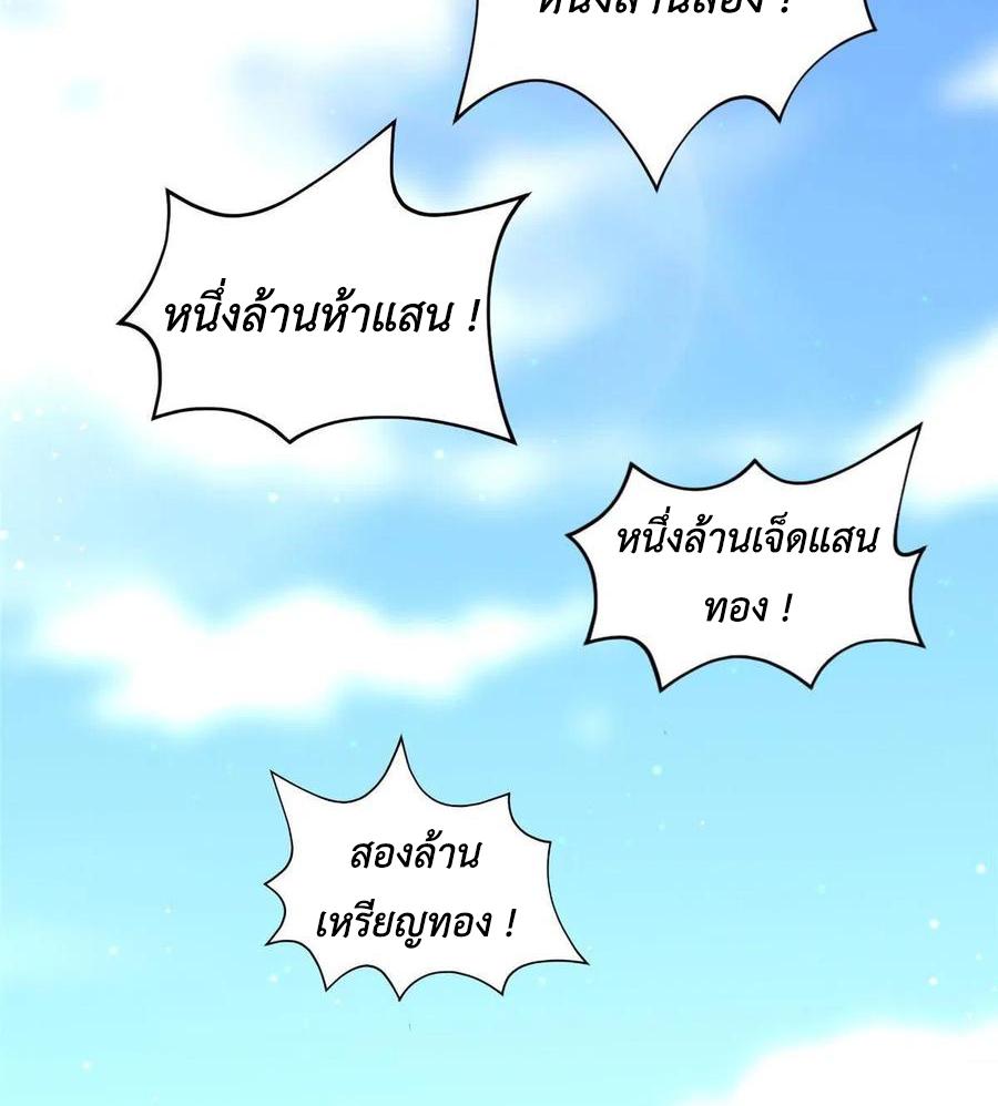 Dragon Master ตอนที่ 127 แปลไทยแปลไทย รูปที่ 28