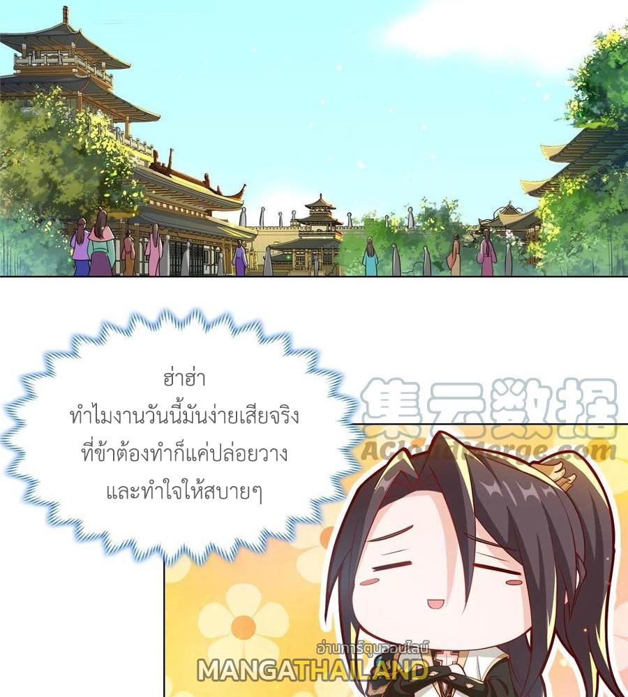 Dragon Master ตอนที่ 127 แปลไทยแปลไทย รูปที่ 29