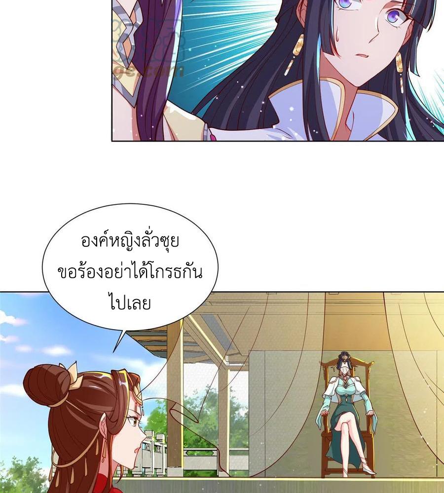 Dragon Master ตอนที่ 127 แปลไทยแปลไทย รูปที่ 37