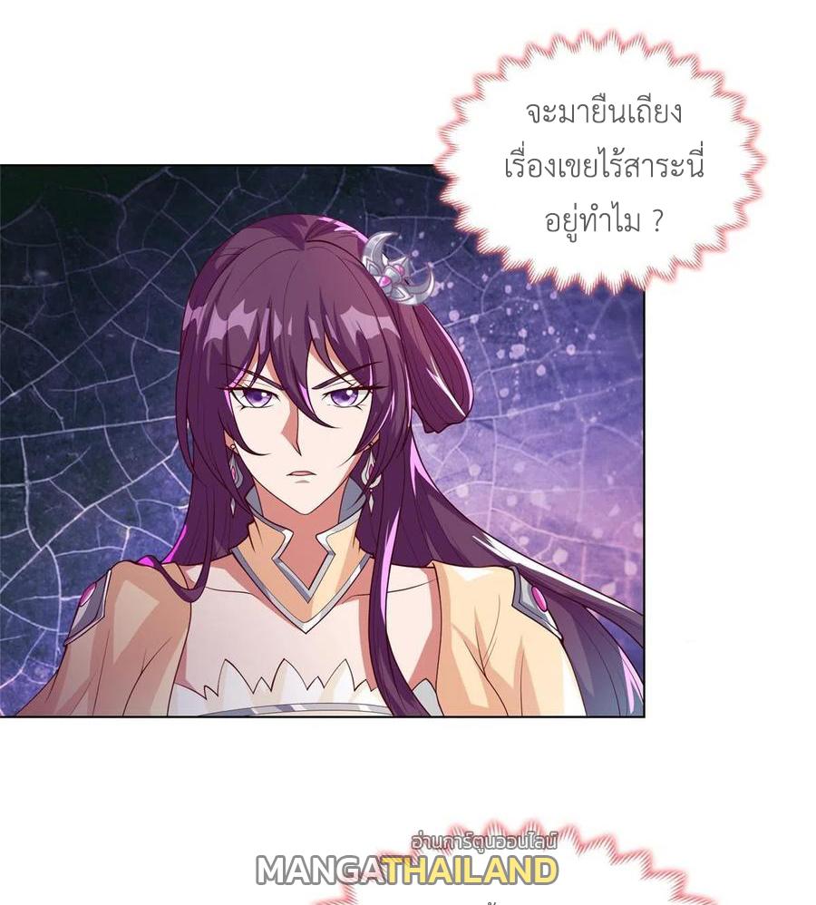 Dragon Master ตอนที่ 127 แปลไทยแปลไทย รูปที่ 45