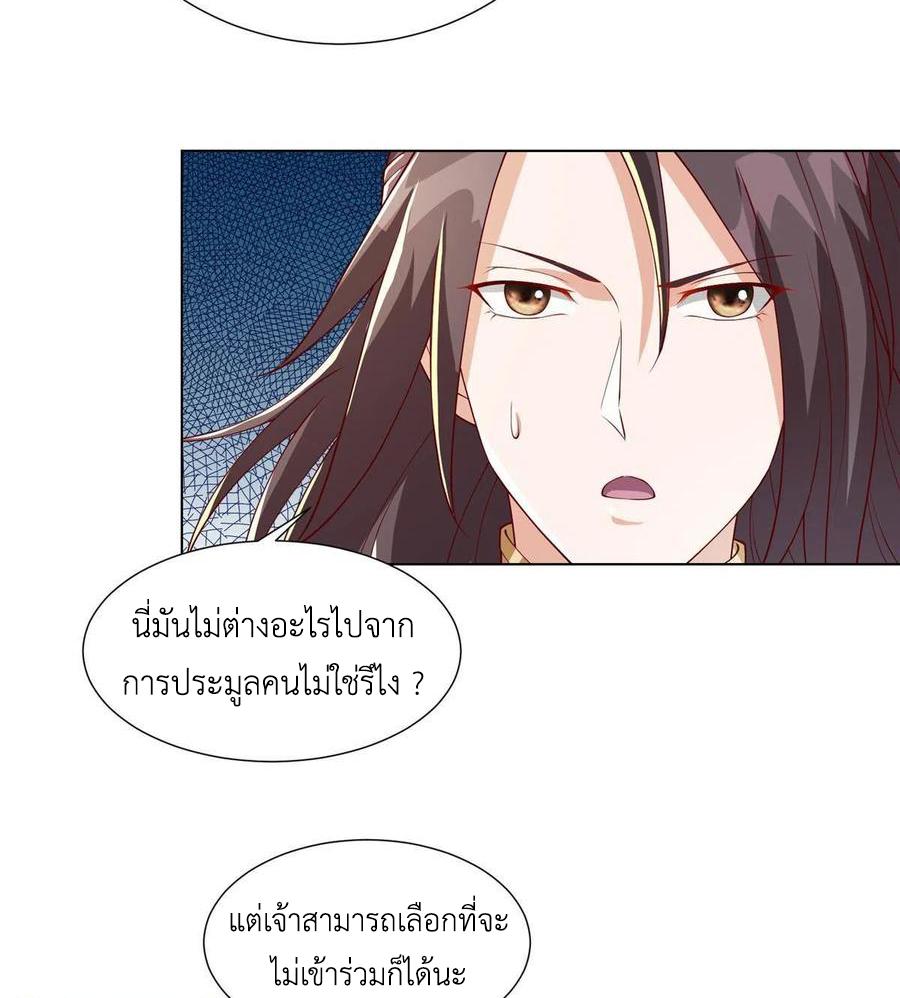 Dragon Master ตอนที่ 127 แปลไทยแปลไทย รูปที่ 8