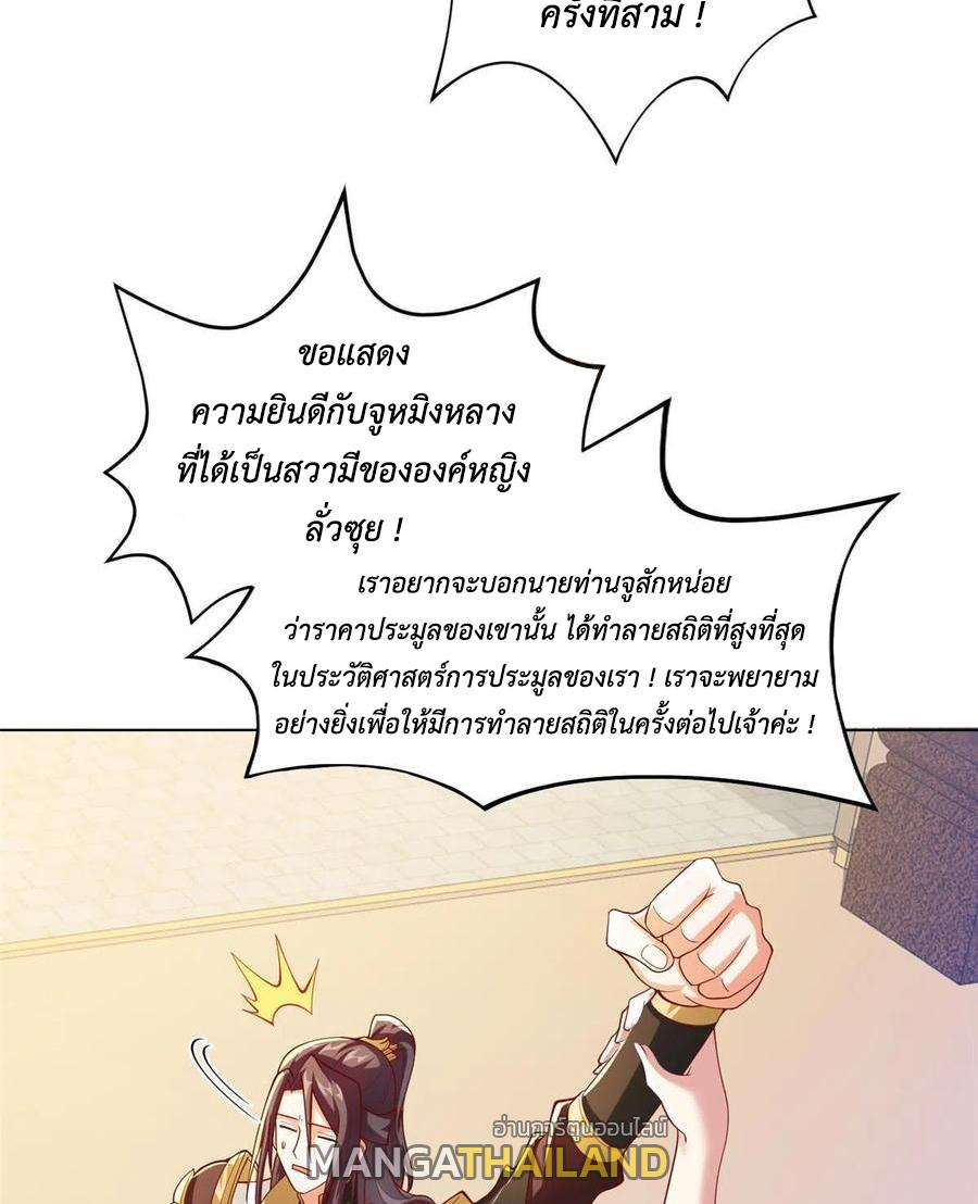 Dragon Master ตอนที่ 128 แปลไทยแปลไทย รูปที่ 14