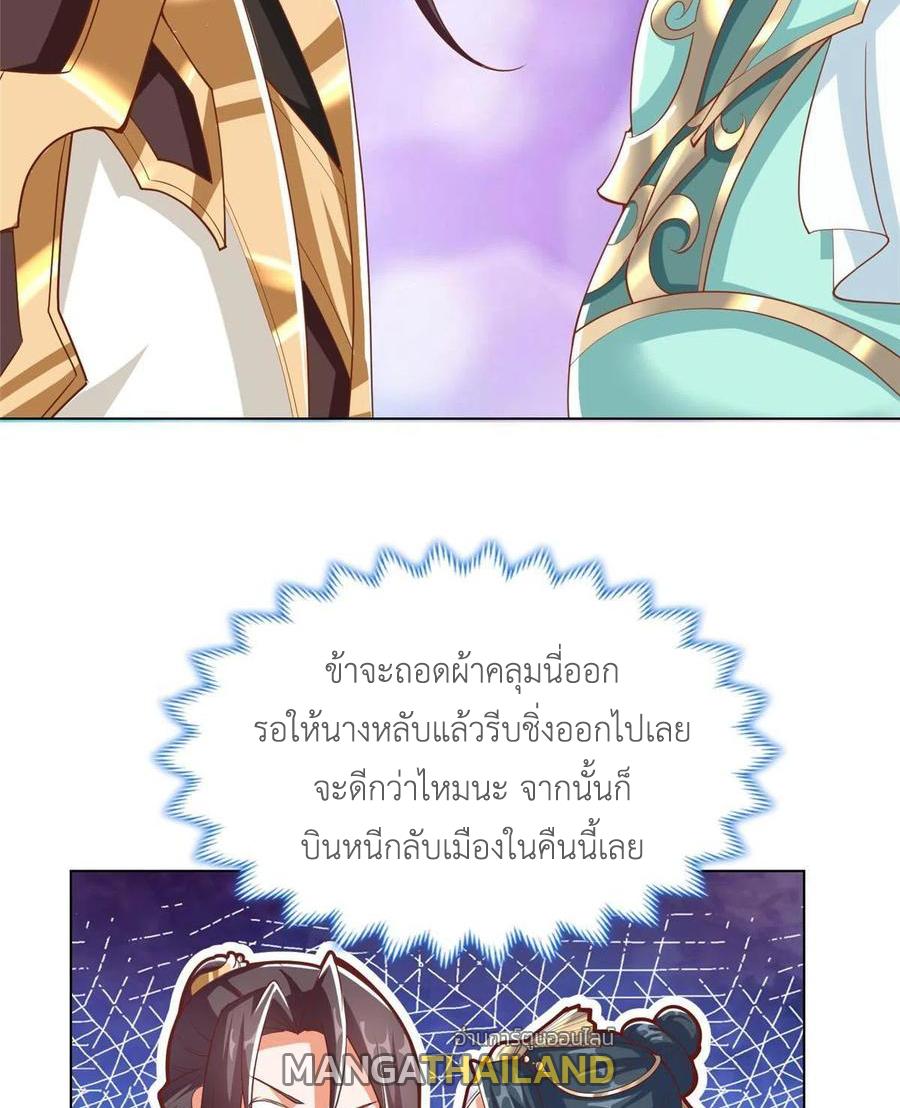 Dragon Master ตอนที่ 128 แปลไทยแปลไทย รูปที่ 22