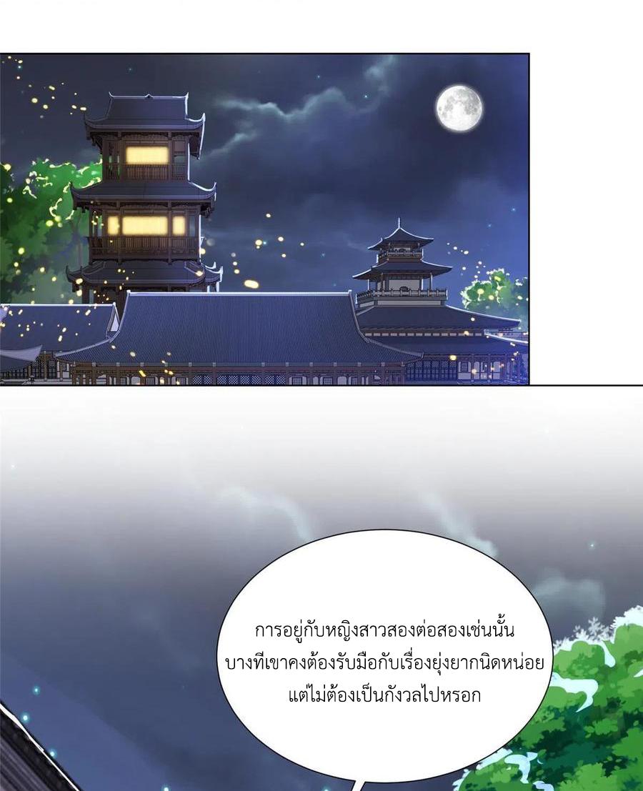 Dragon Master ตอนที่ 128 แปลไทยแปลไทย รูปที่ 27