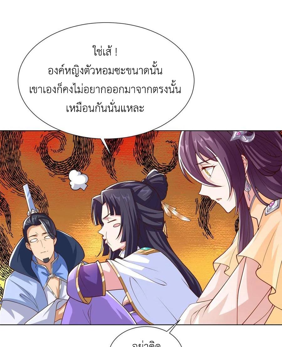 Dragon Master ตอนที่ 128 แปลไทยแปลไทย รูปที่ 29