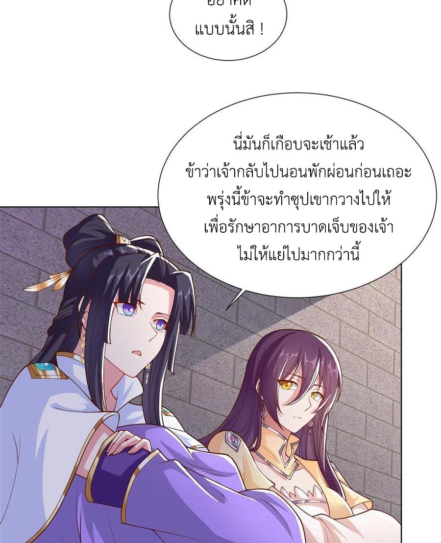 Dragon Master ตอนที่ 128 แปลไทยแปลไทย รูปที่ 30