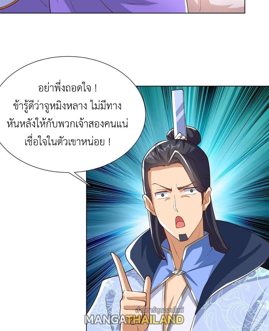 Dragon Master ตอนที่ 128 แปลไทยแปลไทย รูปที่ 31