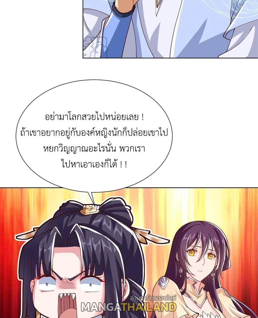 Dragon Master ตอนที่ 128 แปลไทยแปลไทย รูปที่ 32