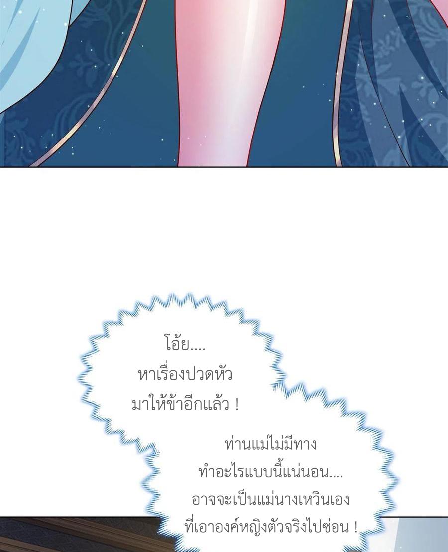 Dragon Master ตอนที่ 128 แปลไทยแปลไทย รูปที่ 37