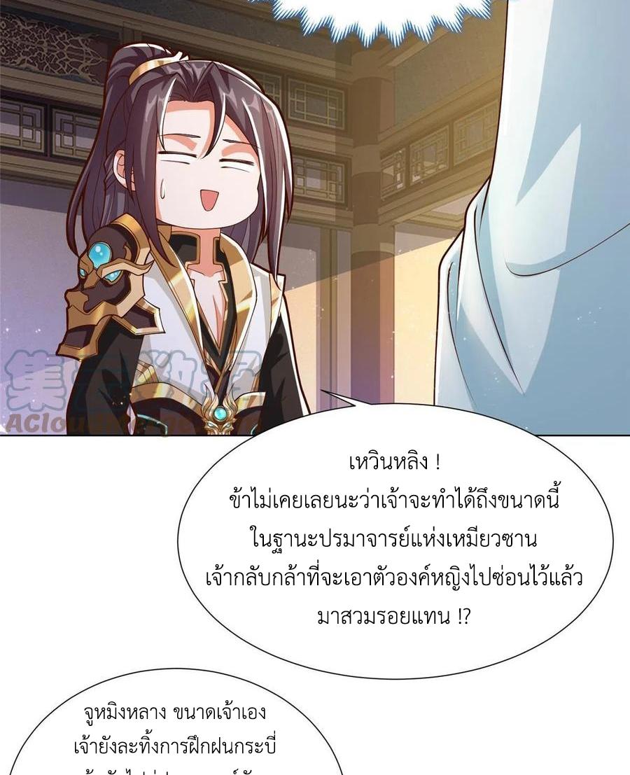 Dragon Master ตอนที่ 128 แปลไทยแปลไทย รูปที่ 38