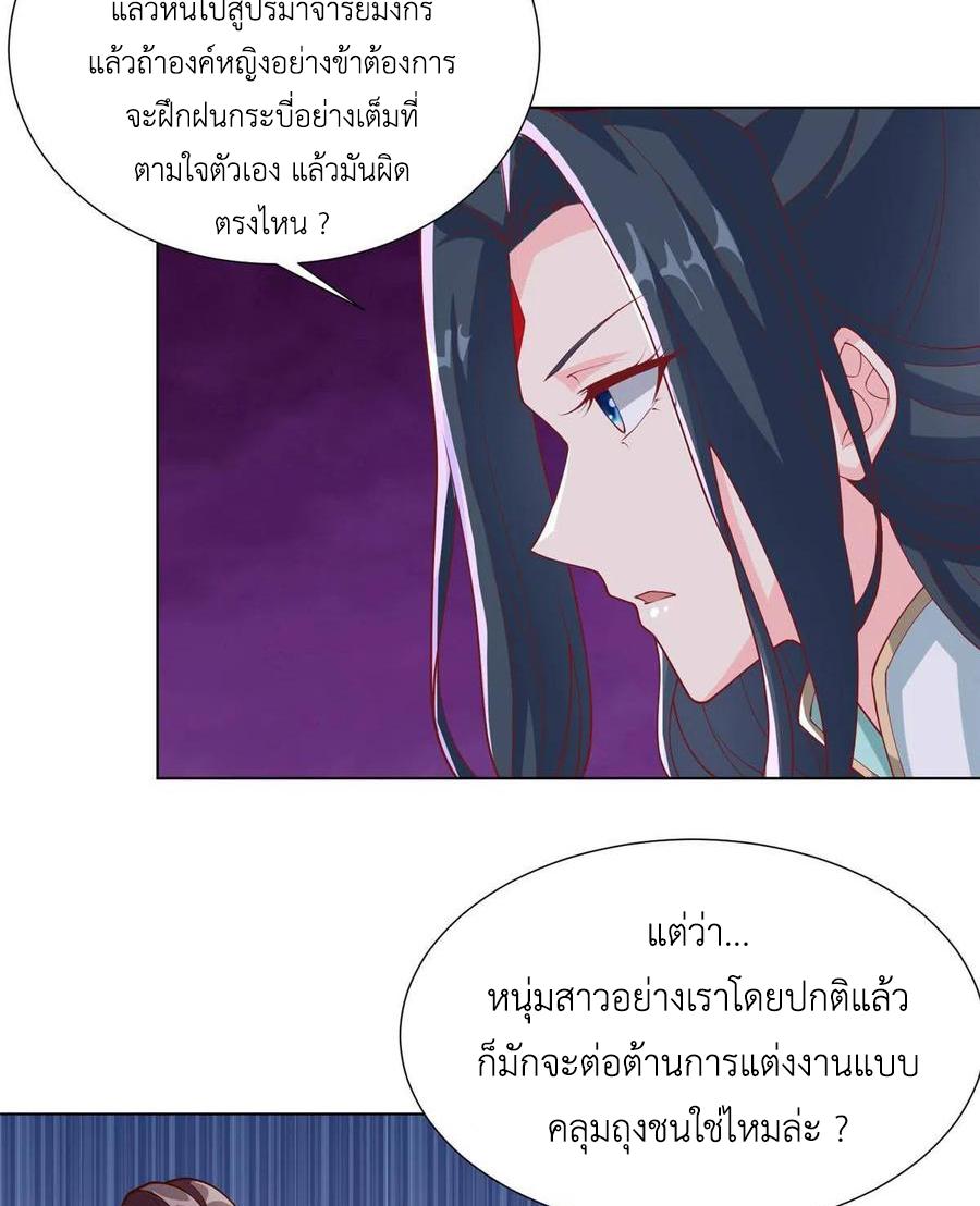 Dragon Master ตอนที่ 128 แปลไทยแปลไทย รูปที่ 39