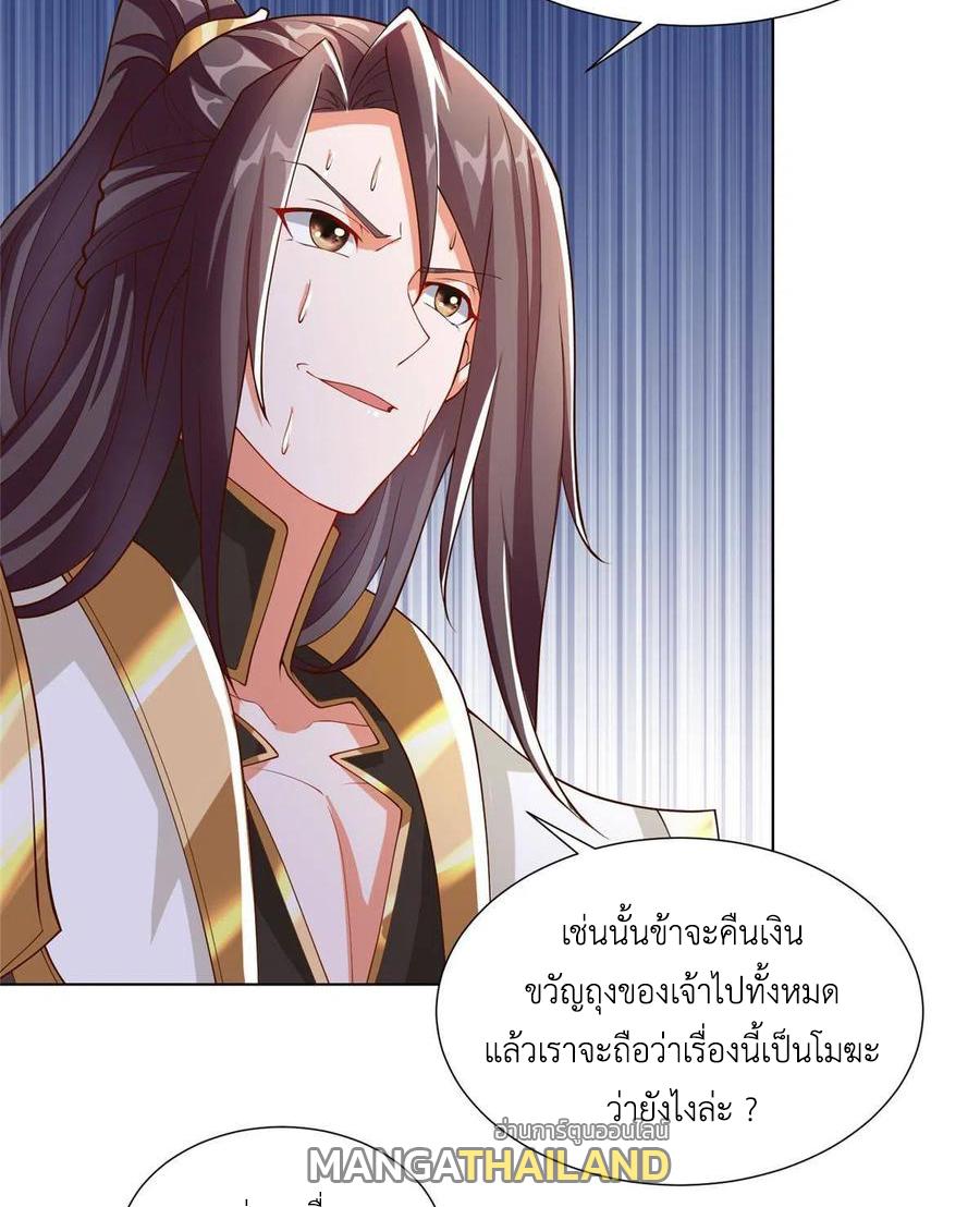 Dragon Master ตอนที่ 128 แปลไทยแปลไทย รูปที่ 40