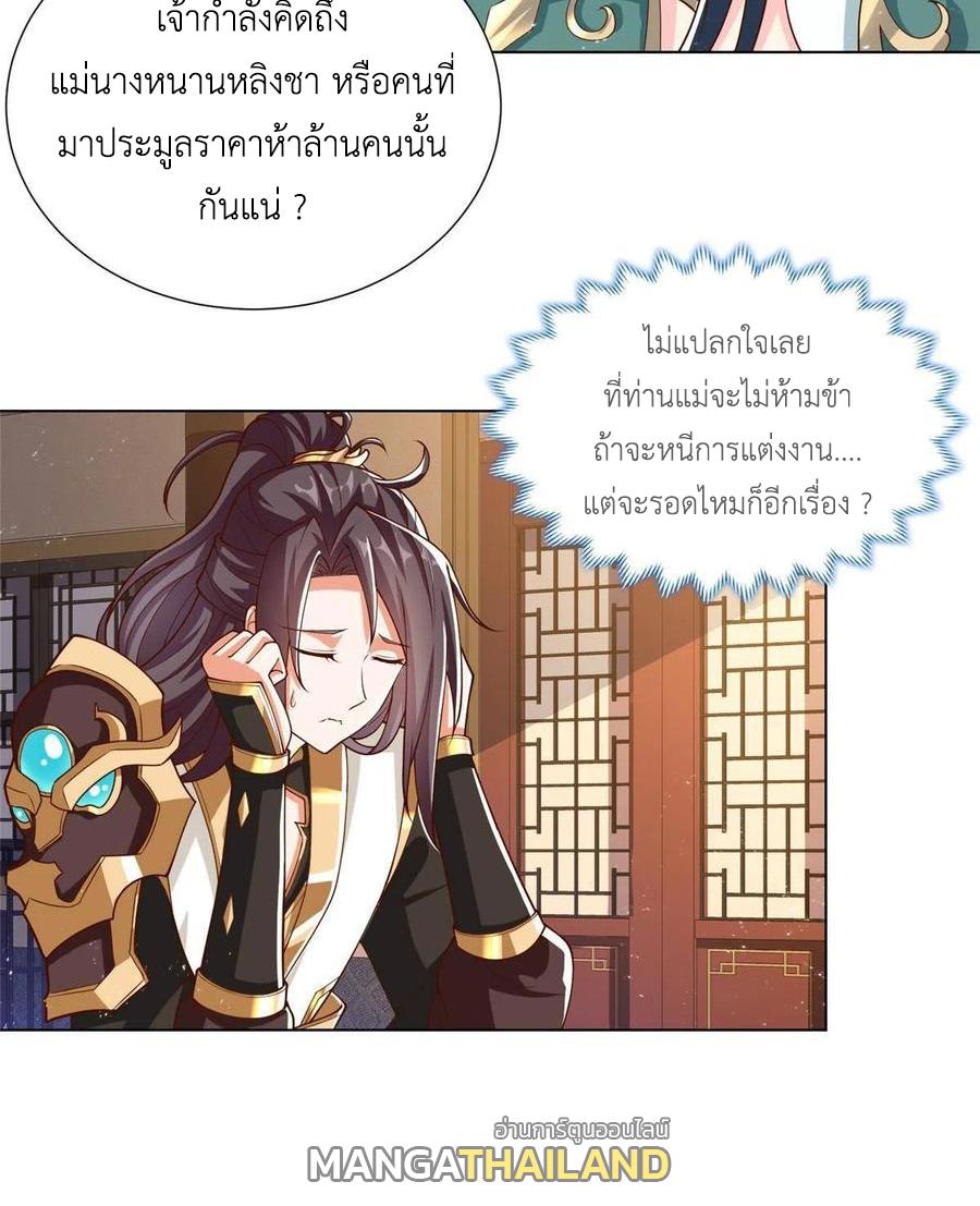 Dragon Master ตอนที่ 128 แปลไทยแปลไทย รูปที่ 42