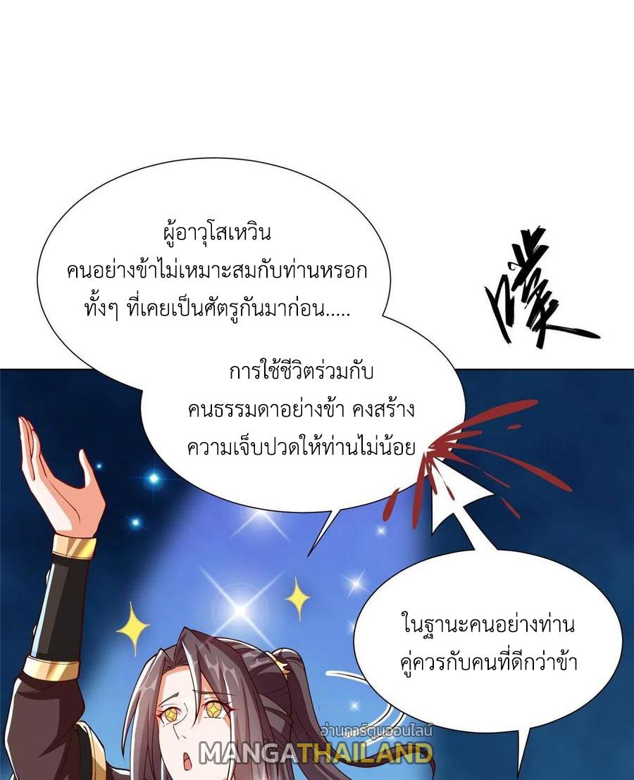 Dragon Master ตอนที่ 128 แปลไทยแปลไทย รูปที่ 43