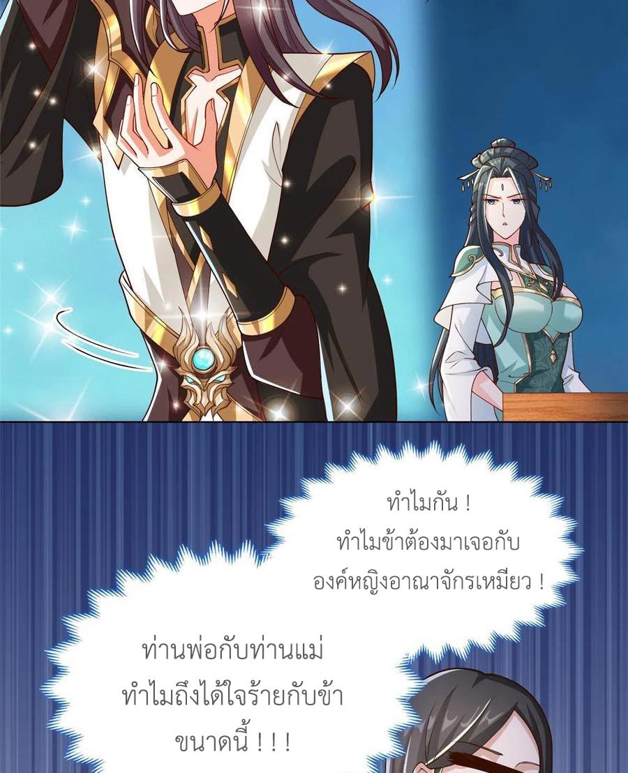 Dragon Master ตอนที่ 128 แปลไทยแปลไทย รูปที่ 44