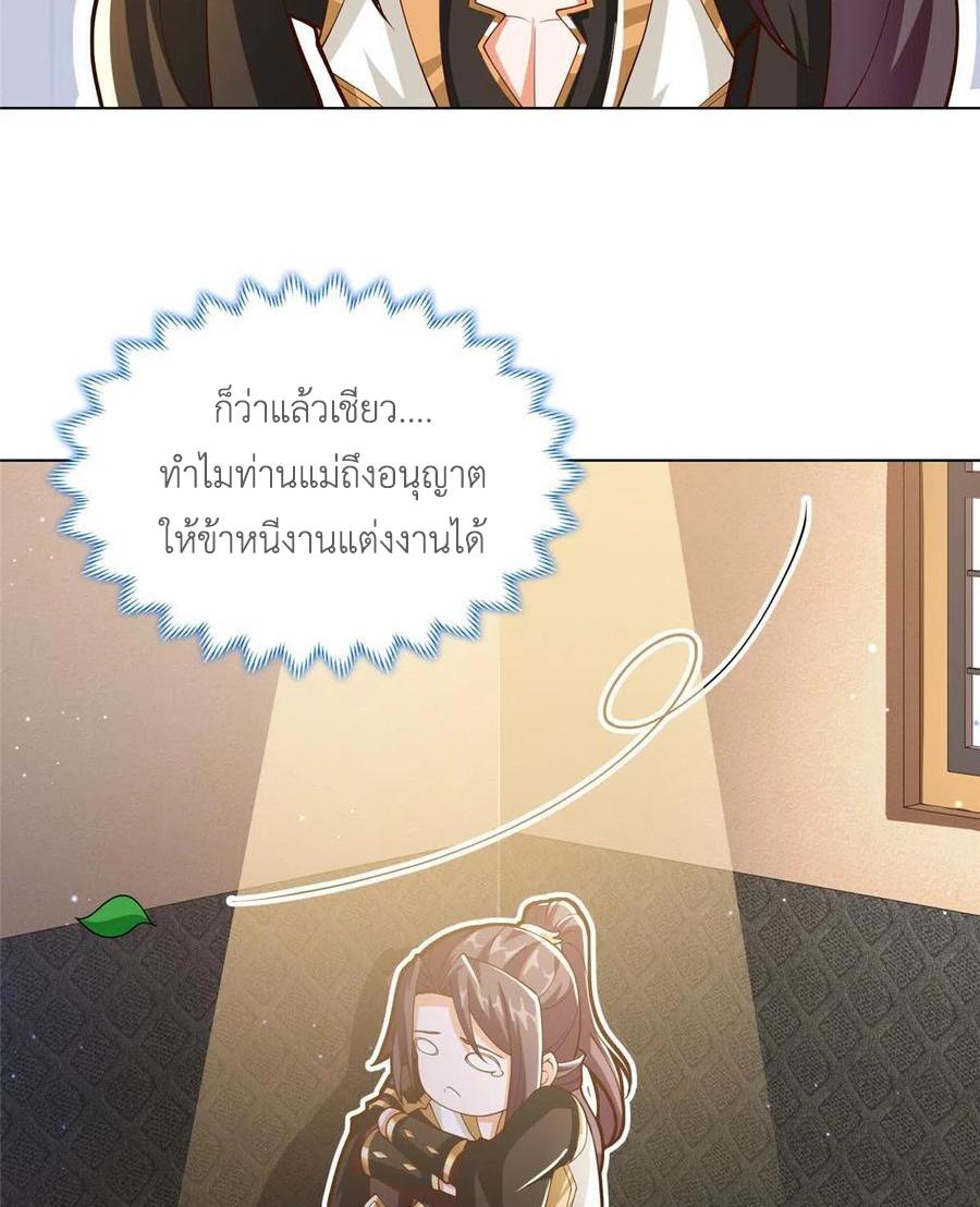 Dragon Master ตอนที่ 128 แปลไทยแปลไทย รูปที่ 46