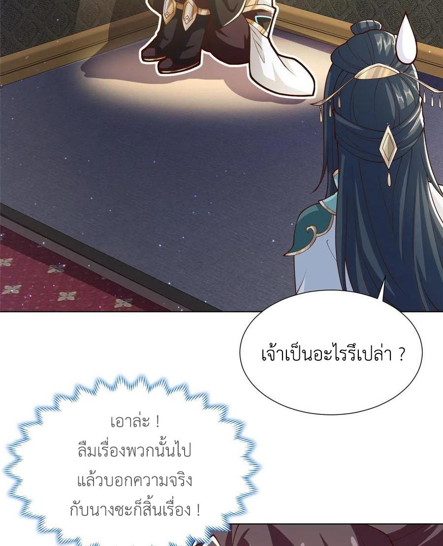 Dragon Master ตอนที่ 128 แปลไทยแปลไทย รูปที่ 47