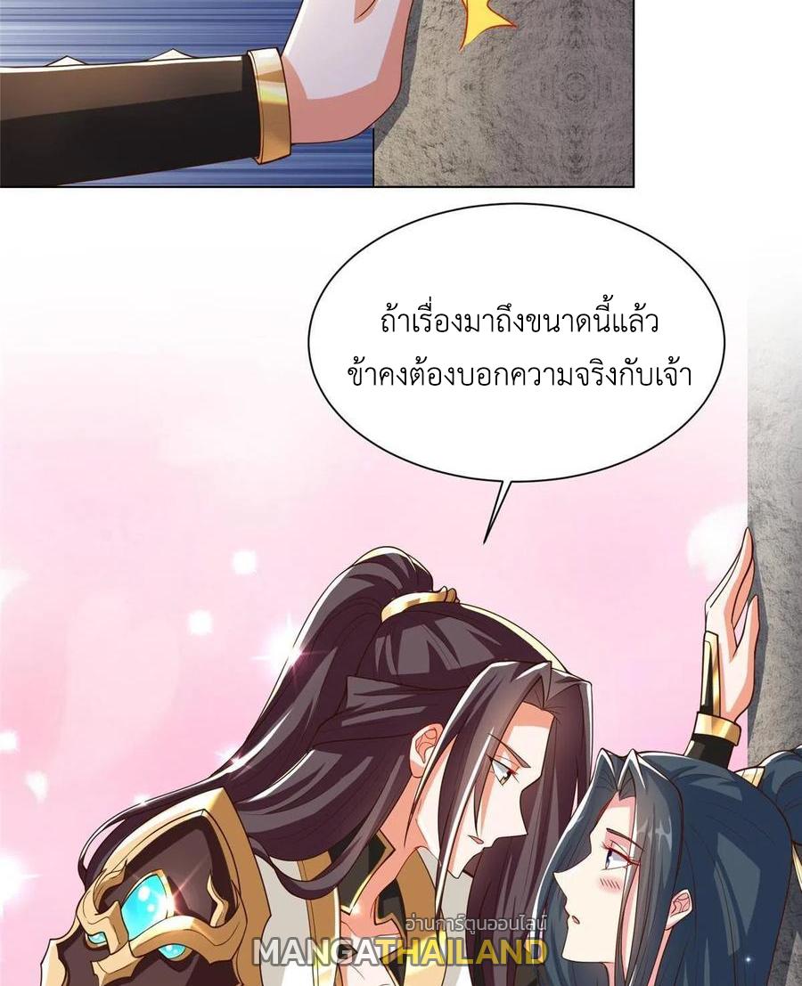 Dragon Master ตอนที่ 128 แปลไทยแปลไทย รูปที่ 49