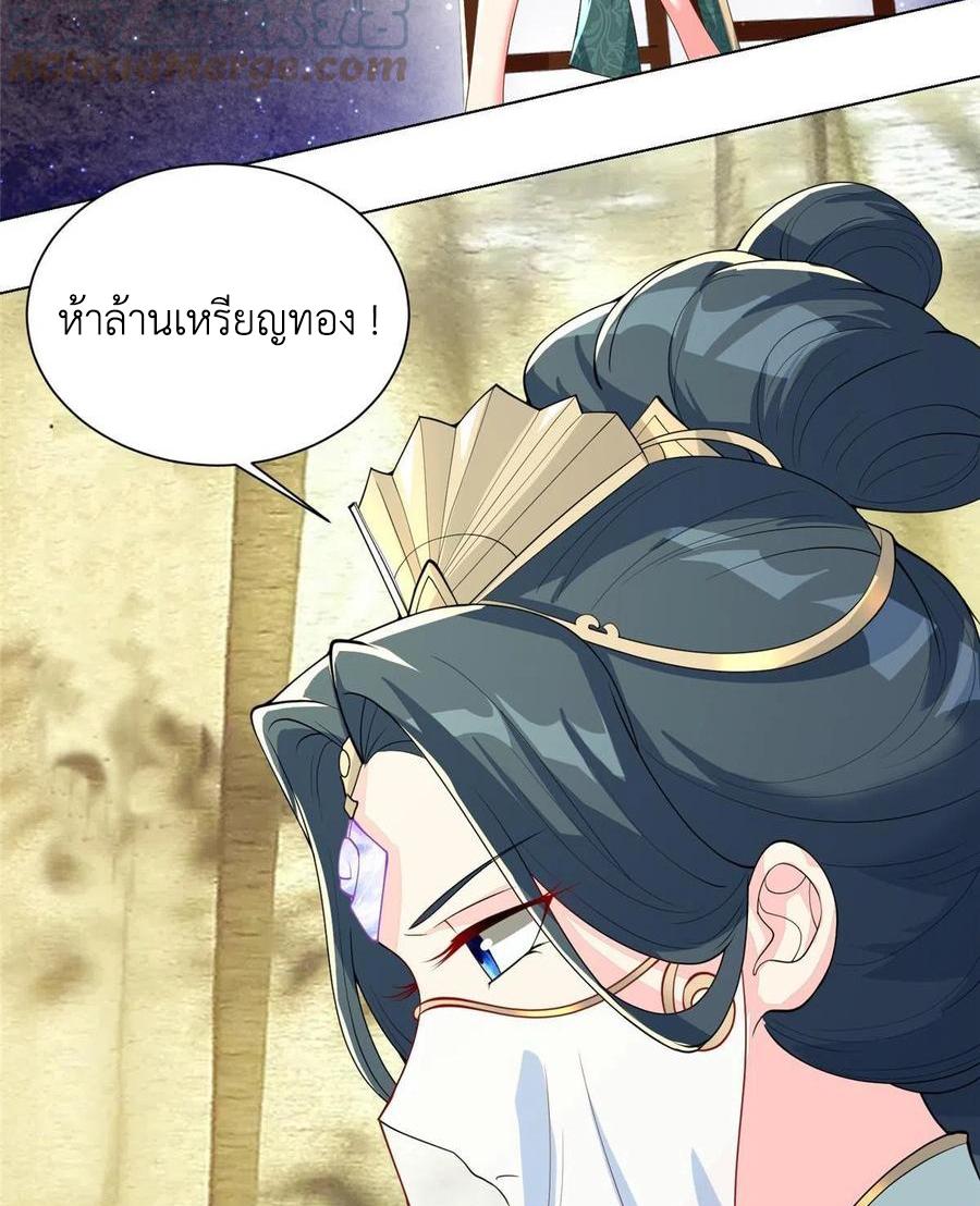 Dragon Master ตอนที่ 128 แปลไทยแปลไทย รูปที่ 5