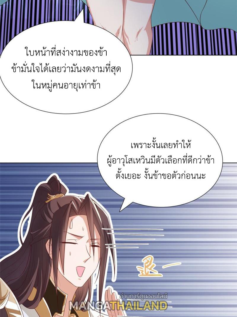 Dragon Master ตอนที่ 129 แปลไทยแปลไทย รูปที่ 10