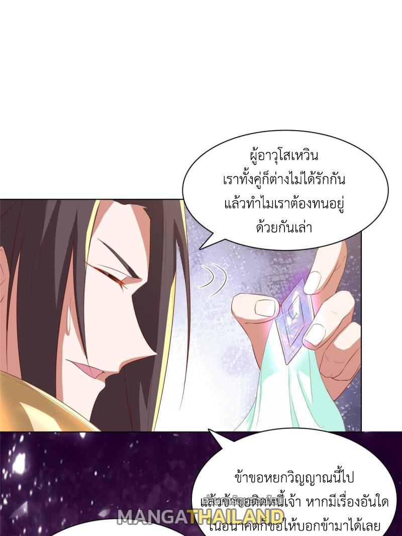 Dragon Master ตอนที่ 129 แปลไทยแปลไทย รูปที่ 13