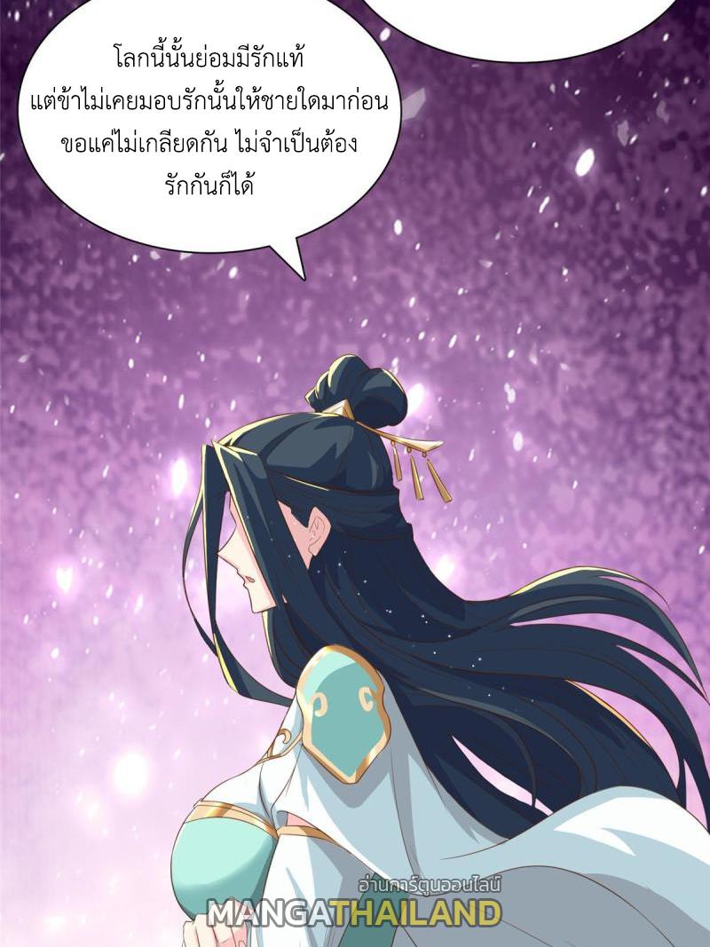 Dragon Master ตอนที่ 129 แปลไทยแปลไทย รูปที่ 14