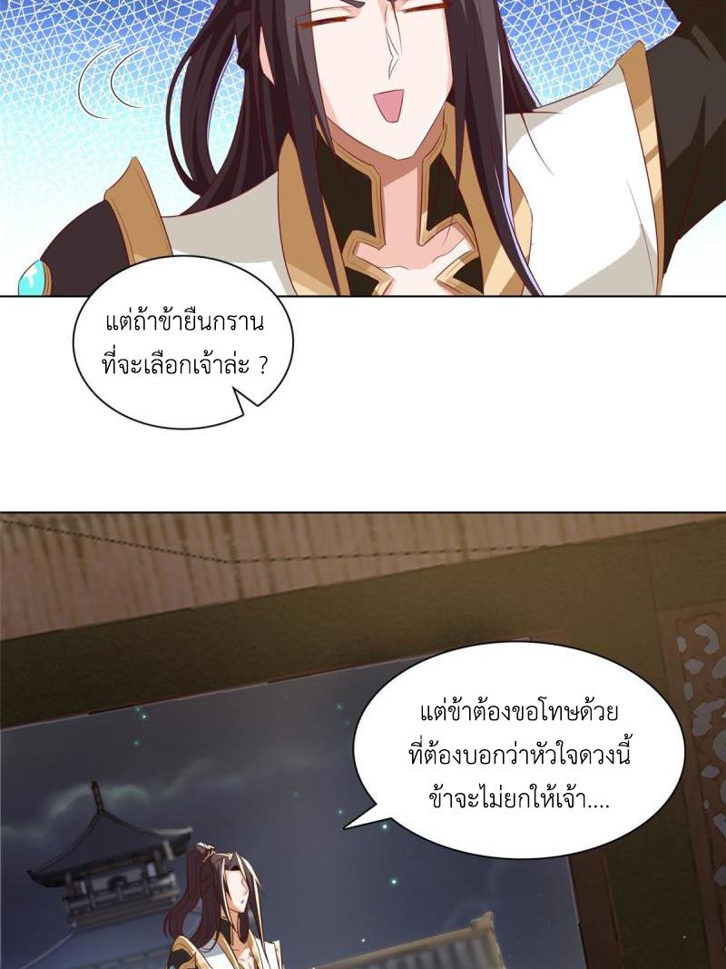 Dragon Master ตอนที่ 129 แปลไทยแปลไทย รูปที่ 16