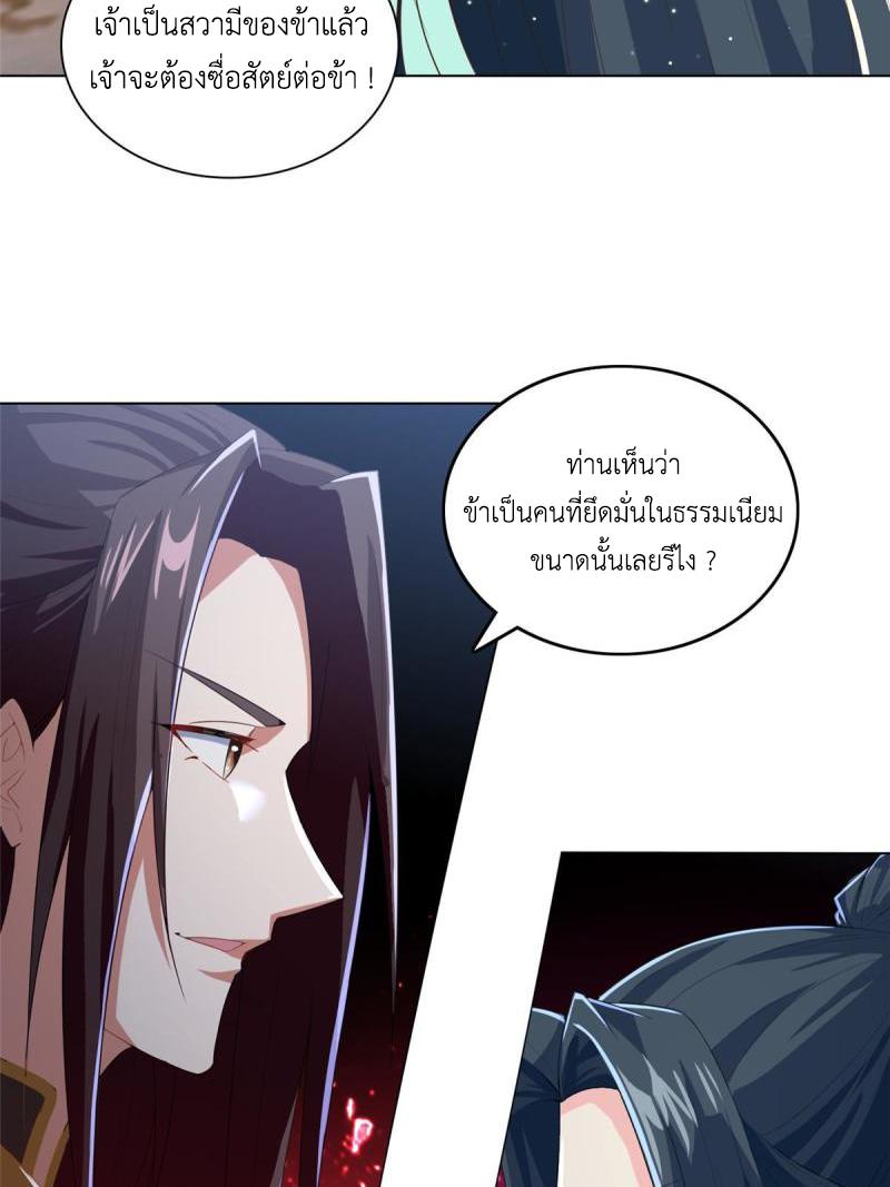 Dragon Master ตอนที่ 129 แปลไทยแปลไทย รูปที่ 18