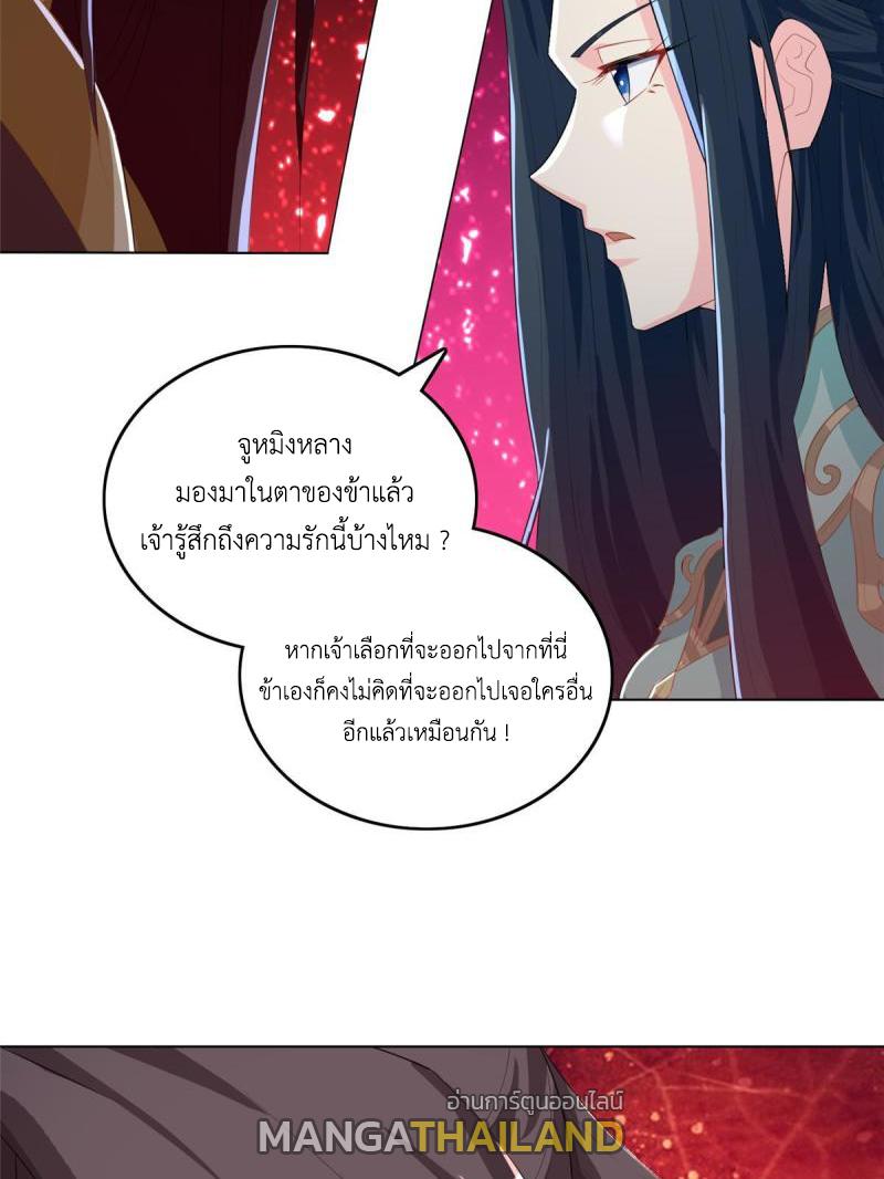 Dragon Master ตอนที่ 129 แปลไทยแปลไทย รูปที่ 19