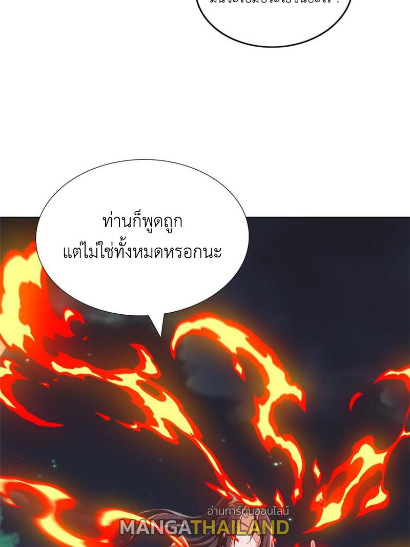 Dragon Master ตอนที่ 129 แปลไทยแปลไทย รูปที่ 23