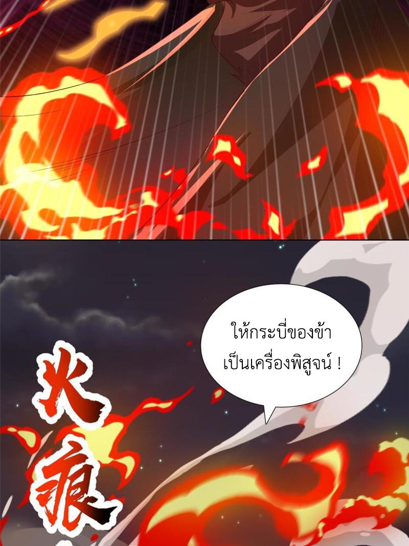 Dragon Master ตอนที่ 129 แปลไทยแปลไทย รูปที่ 30