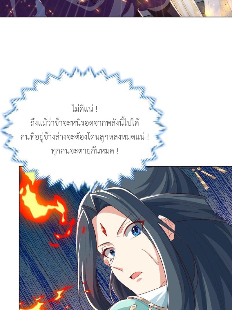 Dragon Master ตอนที่ 129 แปลไทยแปลไทย รูปที่ 42